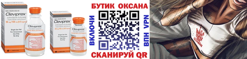 Бутират GHB  Нефтегорск 