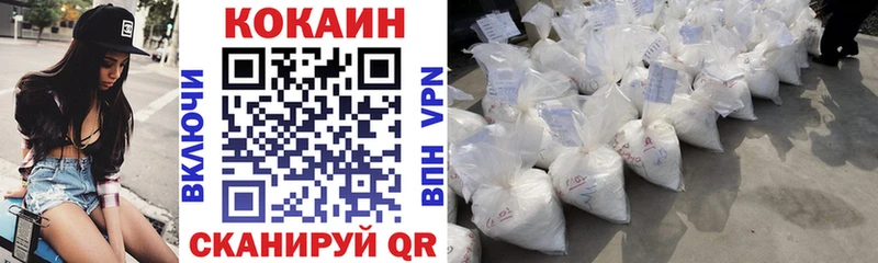 Cocaine VHQ  Нефтегорск 