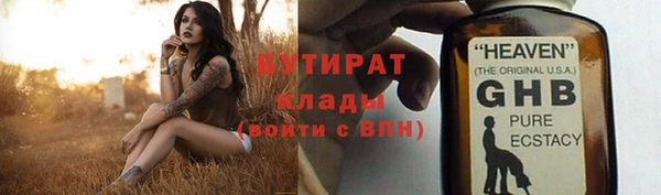 бутират Волосово